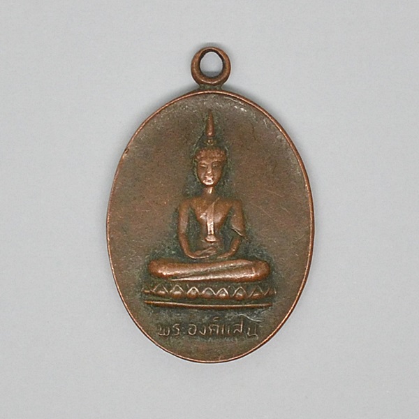พระองค์แสน พระธาตุเรณู 2524