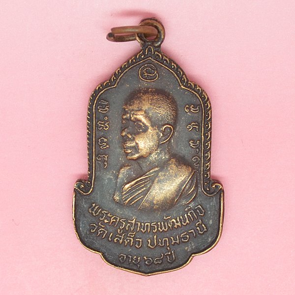 พระครูสาทรพัฒนกิจ(ลมูล) วัดเสด็จ 