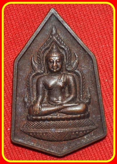 พระพิจิตร