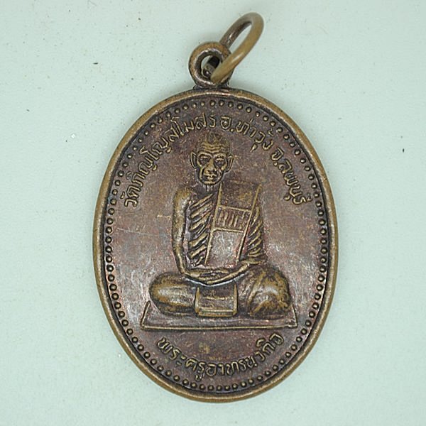 พระครูอาทรนวกิจ วัดภิญโญสโมสร อ.ท่าวุ้ง พ.ศ.2544