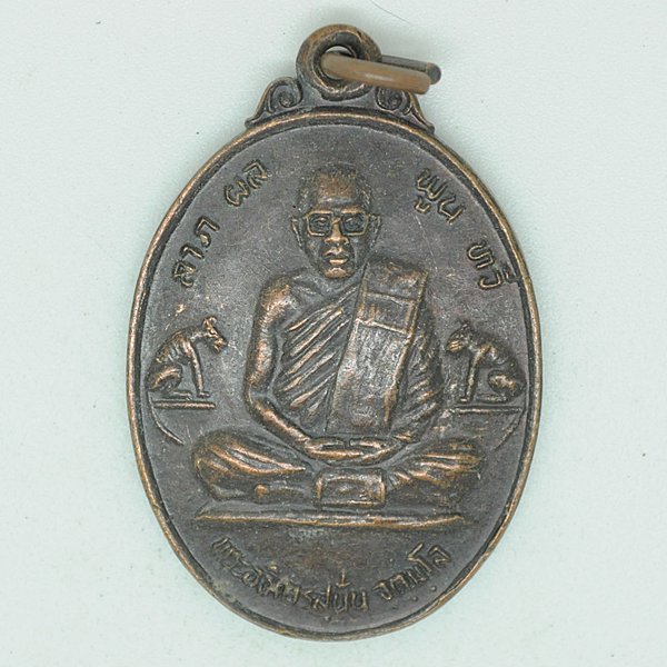 พระอธิการสนั่น จัตมโล วัดทุ่งทะเลทราย