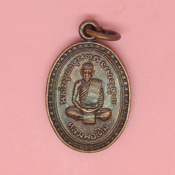 หลวงพ่อเดิม 2494 2534 วัดหนองเบน