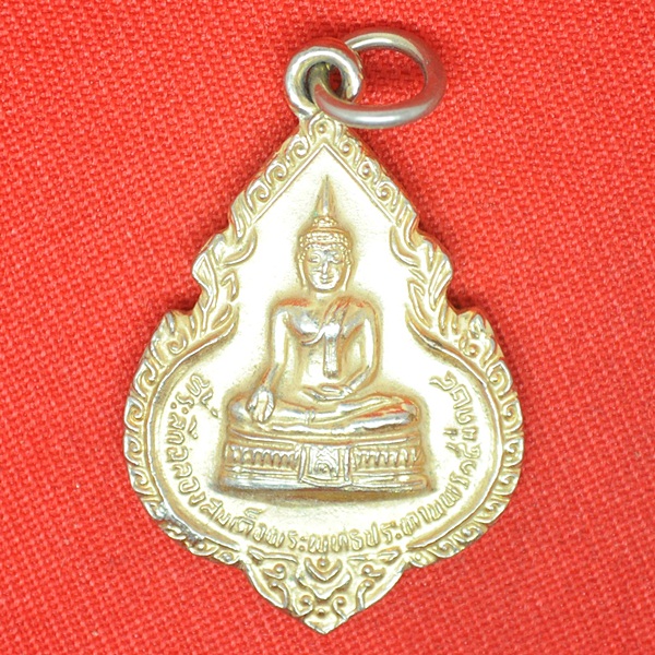 ที่ระลึกฉลองสมเด็จพระพุทธประทานพร 15 มีค 24