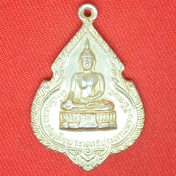 ที่ระลึกฉลองสมเด็จพระพุทธประทานพร 15 มีค 24