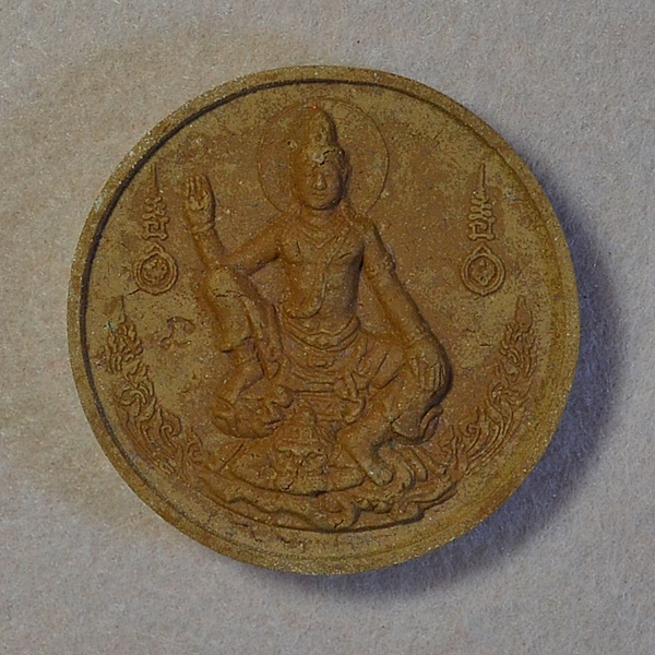 จตุคามรามเทพ รุ่นมหาโชค มหาชัย