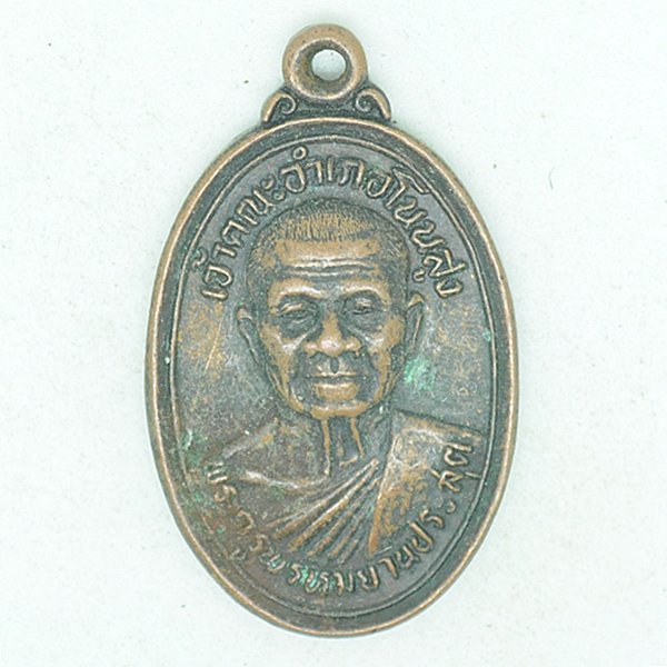 พระครูพรหมยานประสุต