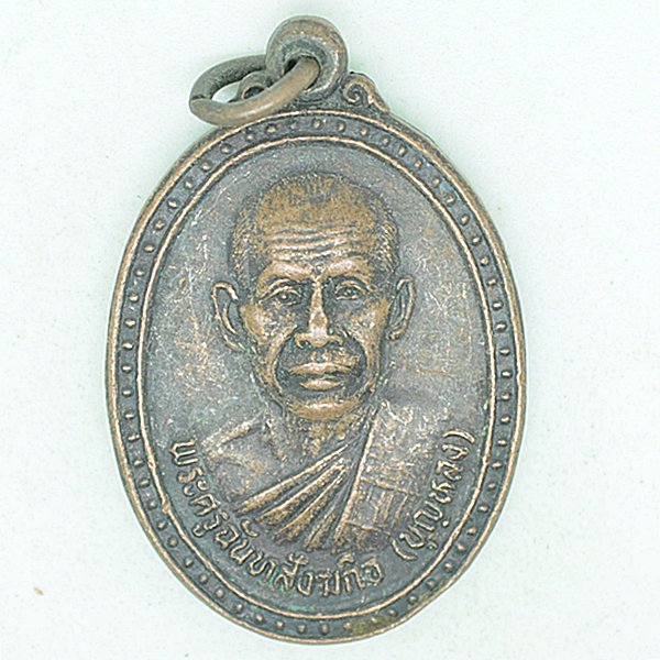 พระครูฉันทสังฆกิจ(บุญหลง)