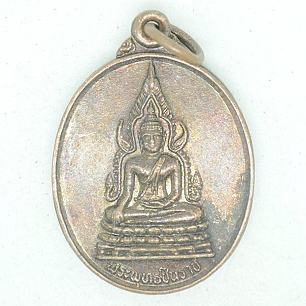 หลวงพ่อพระพุทธชินราช รุ่น1
