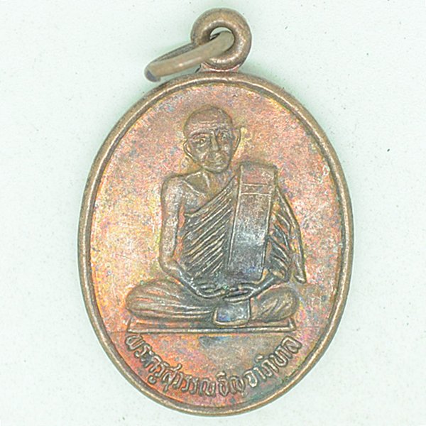พระครูสุวรรจิญจาภิบาล