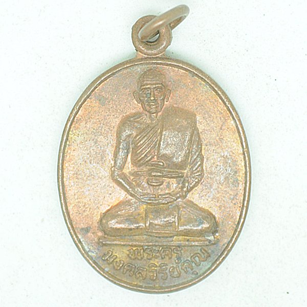 พระครูมงคลวิริยคุณ