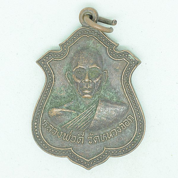 หลวงพ่อดี วัดหนองจอก