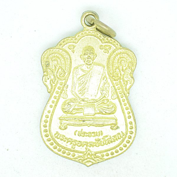 พระครูอดุลย์ชัยโสภณ(ประจวบ)