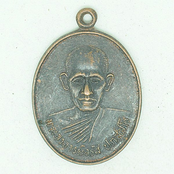 พระอาจารย์จรัส ปภัสสโร