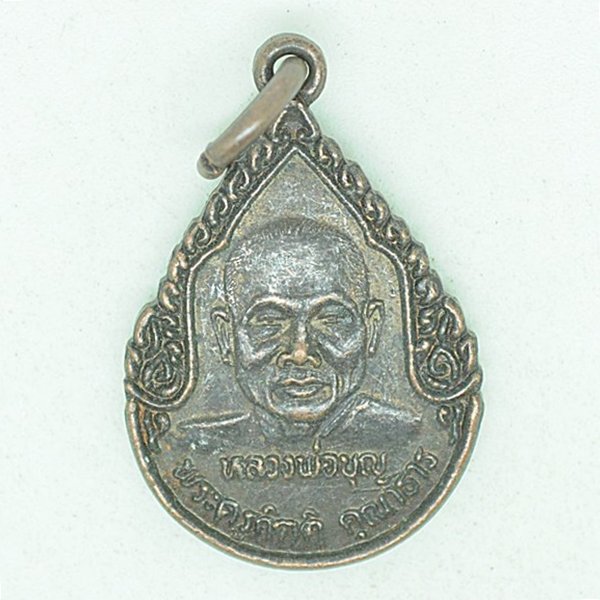 พระครูกิตติ คุณาธาร(หลวงพ่อบุญ)