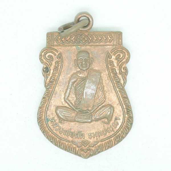 หลวงพ่อดัด ธัมมปัญญา
