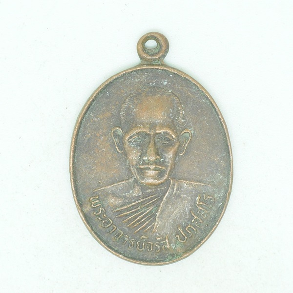 พระอาจารย์จรัส ปภัสสโร