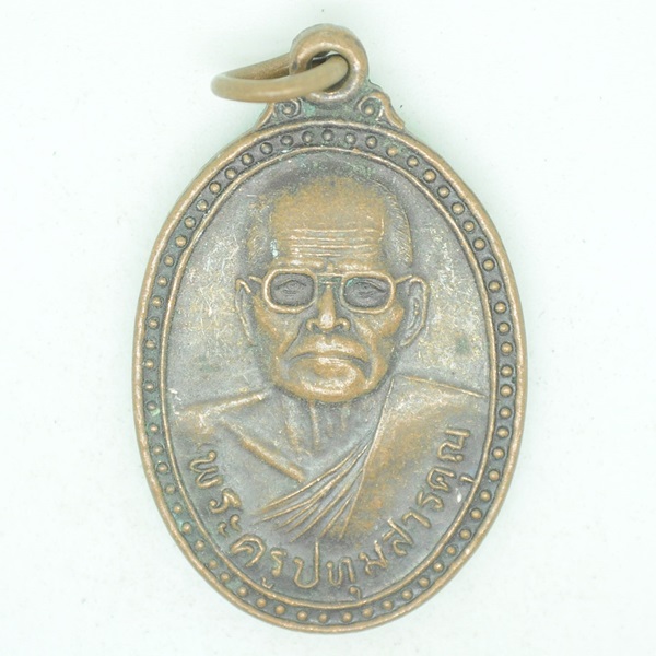 พระครูปทุมสารคุณ
