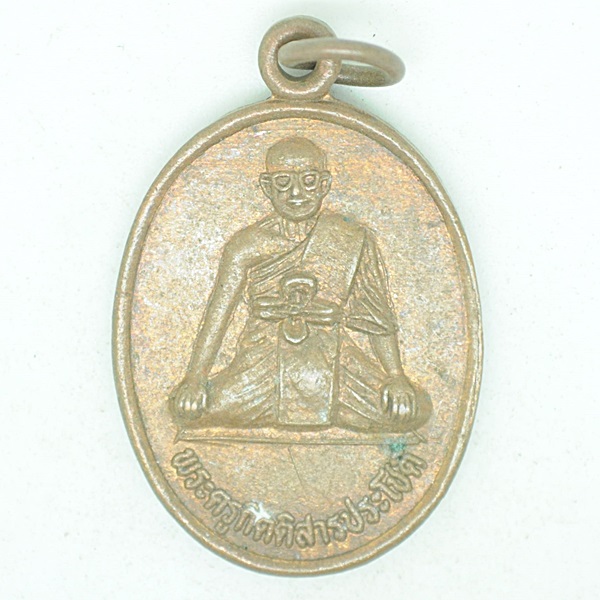 พระครูกิตติสารประโชติ