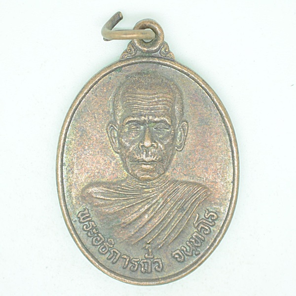 พระอธิการถั่ว จันทวโร
