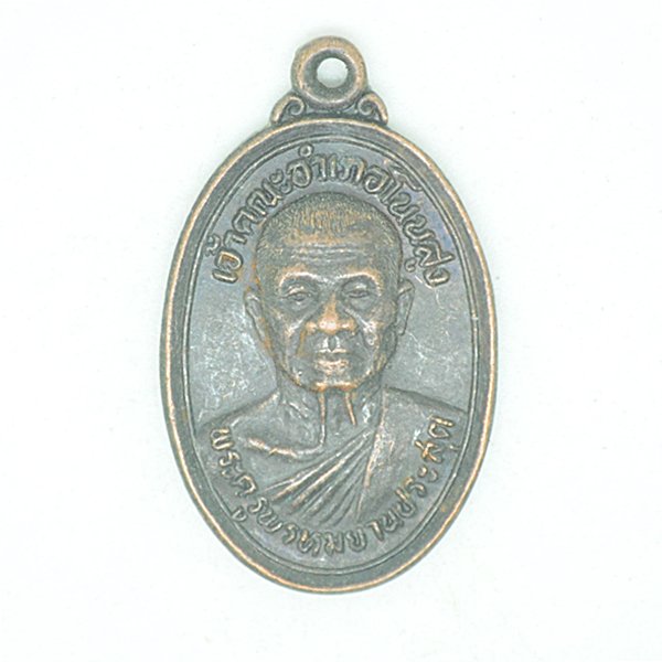 พระครูพรหมยานประสุต