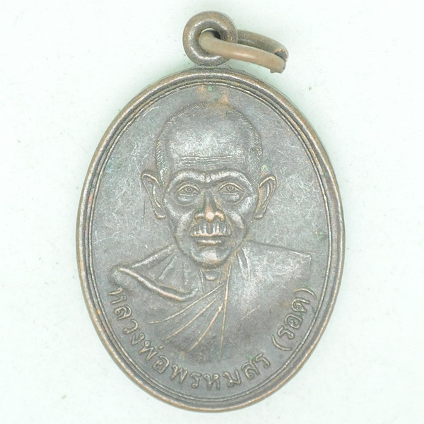 หลวงพ่อพรหมสร(รอด)