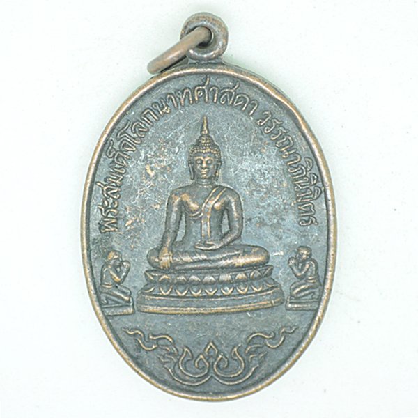 พระสมเด็จโลกนาทศาสดาวรรณาภินิมิตร
