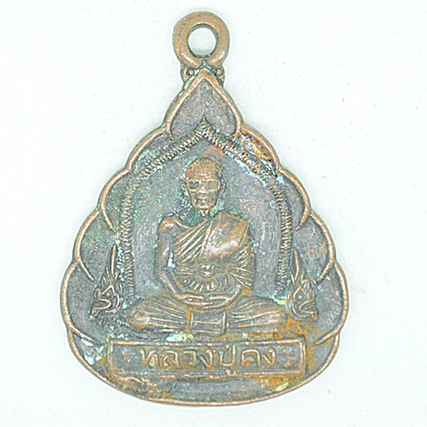 หลวงพ่อคง
