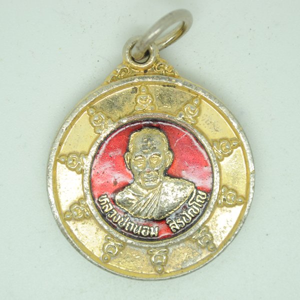 หลวงปู่ถนอม สิริปัญโญ สำนักสงฆ์บ้านหนองกระจับ(ไผ่ร้อยกอ)