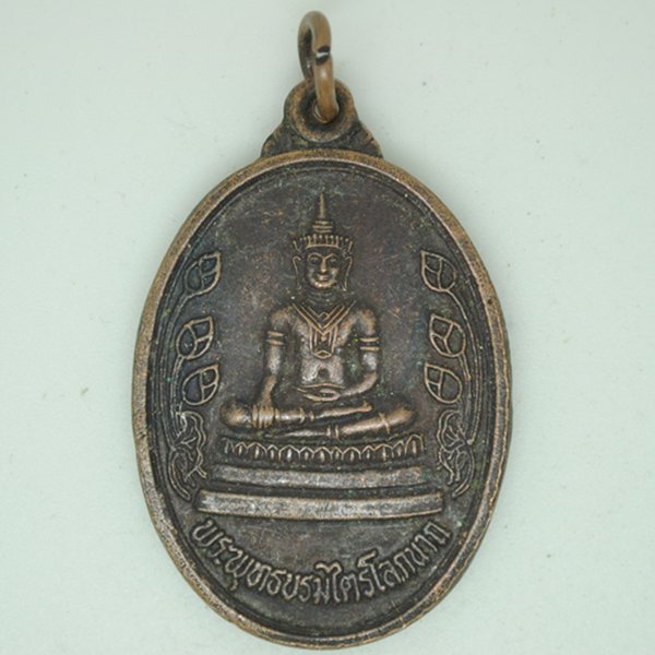 พระพุทธบรมไตรโลกนาถ รุ่นพระเจ้าช้างเผือก รุ่นแรก