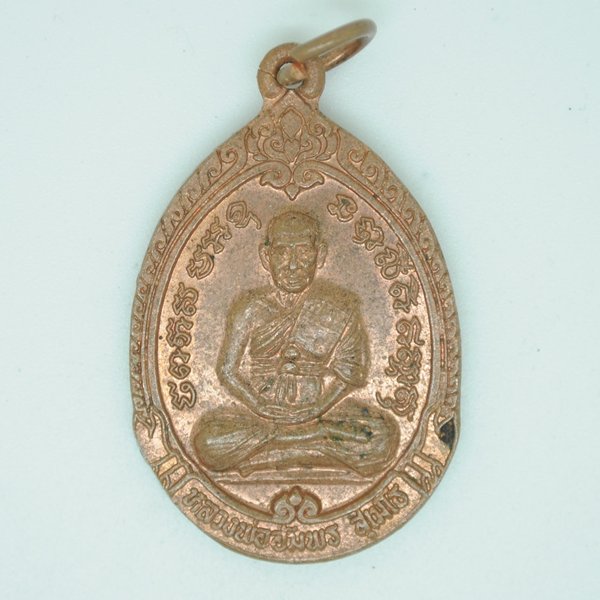 หลวงพ่ออัมพร สุเมโธ วัดบ้านทอง(ท่าล้อ) อ.ท่าม่วง