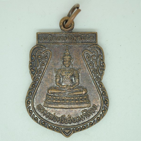 พระศรีอาริยเมตไตรย