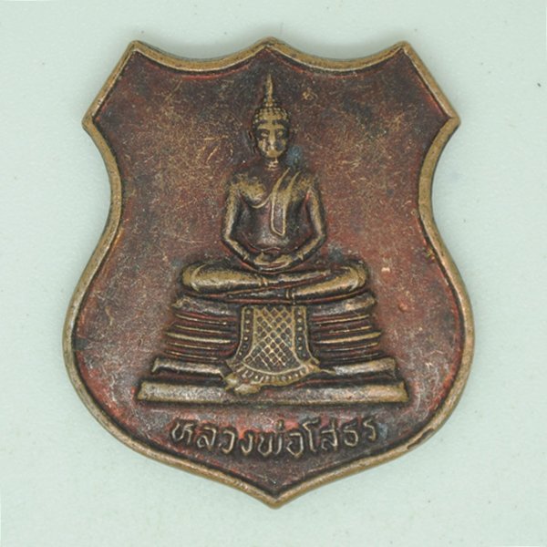 วัดโสธรวรวิหาร 2539 จังหวัดฉะเชิงเทรา