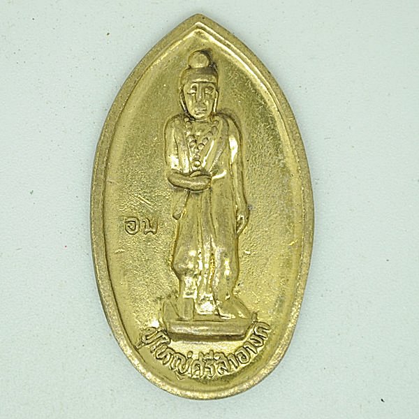 ปู่ใหญ่ศรีสำอางค์ 9 มีนาคม 2532