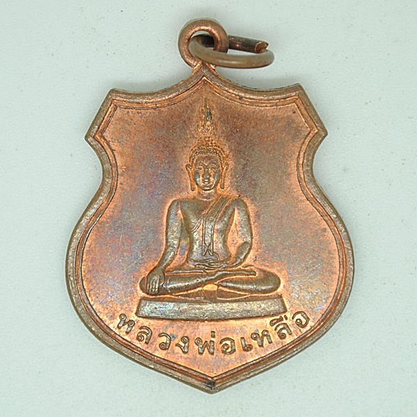 หลวงพ่อเหลือ ที่ระลึกในการสร้างเจดีย์ วัดสร้อยทอง พ.ศ.2548