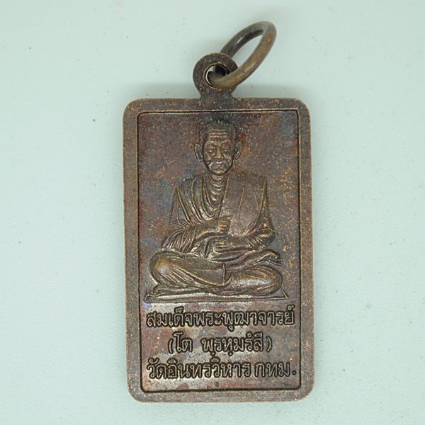 สมเด็จพระพุฒาจารย์(โต พรหมรังษี) วัดอินทวิหาร 2542