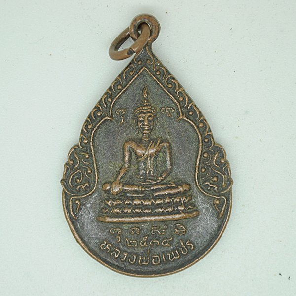 หลวงพ่อเพชร วัดราษฏร์ศรัทธาราม 2534