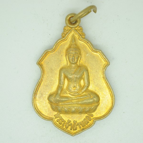 พระเจ้าล้านตอง รุ่น 3 พ.ศ. 2546