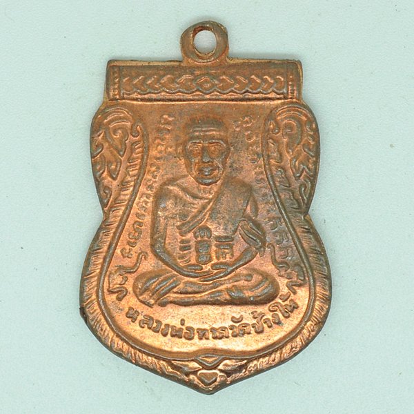 หลวงพ่อทวด วัดช้างให้