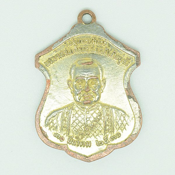 เฉลิมพระเกียรติพระบาทสมเด็จพระนั่งเกล้าเจ้าอยุ่หัว