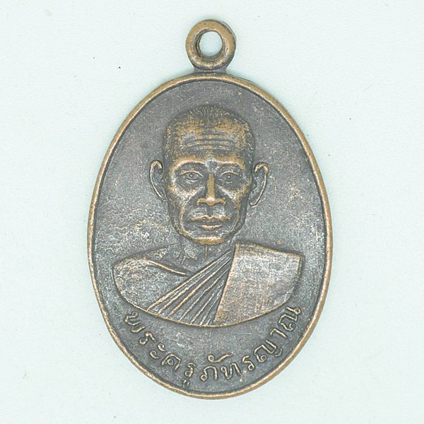 พระครูภัทรญาณ วัดสัมประทวน 2518