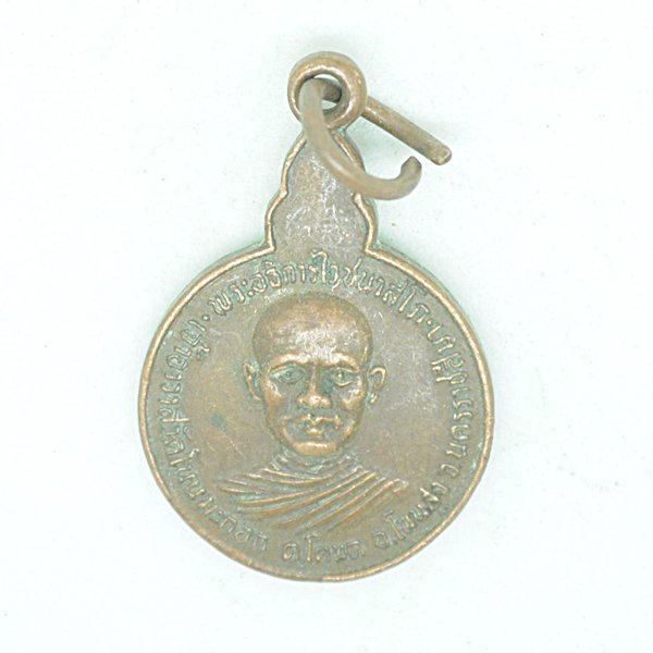 พระอธิการไวชนาสโภ