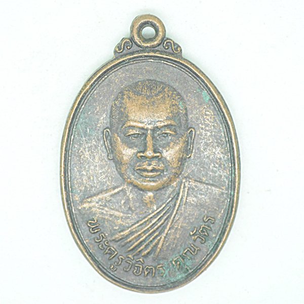 พระครูวิสารวรกิจ(บุญส่ง วิสารโท)