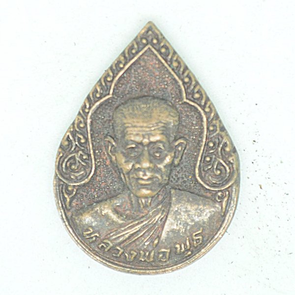 หลวงพ่อพุธ ฐานิโย
