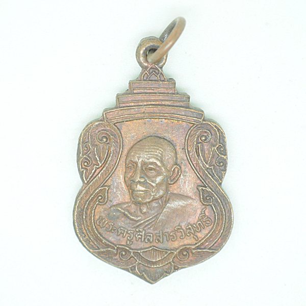 พระครูศีลสารวิสุทธิ์