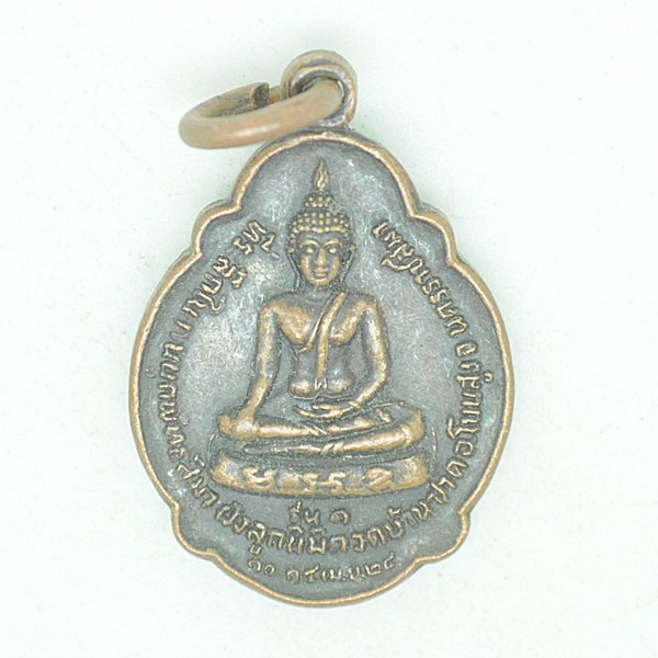 วัดบ้านชาด รุ่น1