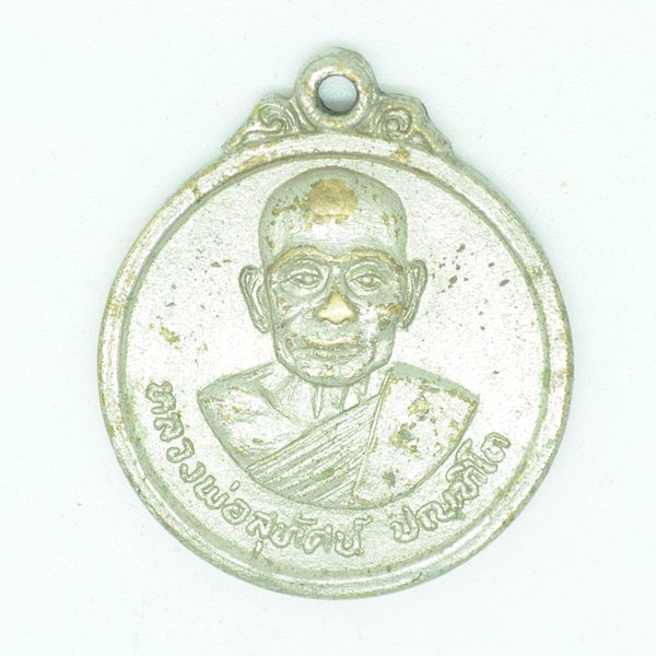 หลวงพ่อสุทัศน์ ปัณทิโต
