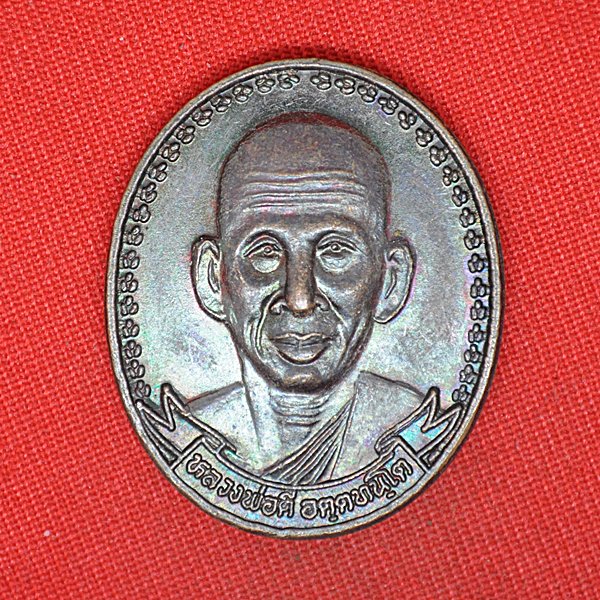 หลวงพ่อดี อัตตทันโต