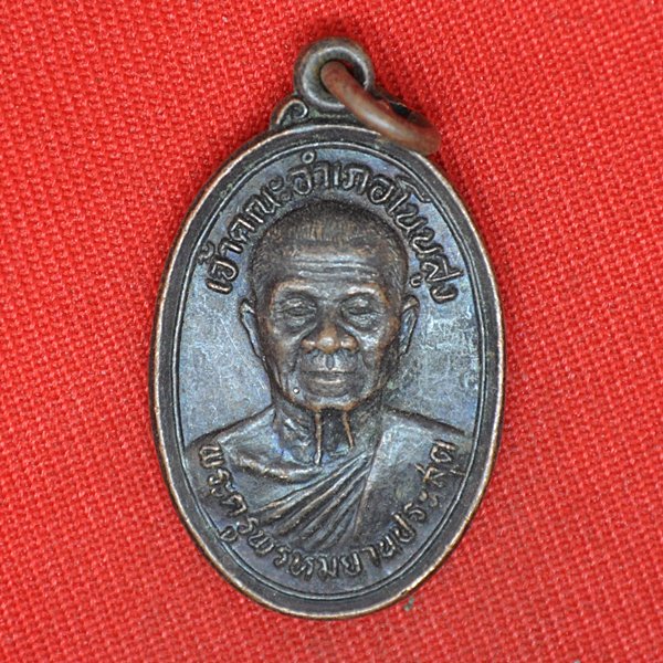 พระครูพรหมยานประสุต