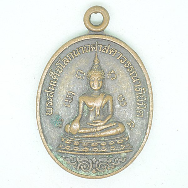 พระสมเด็จโลกนาทศาสดาวรรณาภินิมิตร
