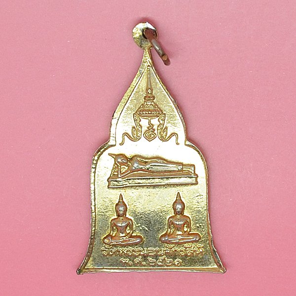 วัดพระนอนจักรสีห์ 2521 มูลนิธิสายใจไทย